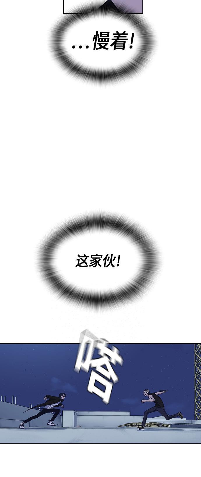 痞子学霸韩漫全集-第72话无删减无遮挡章节图片 