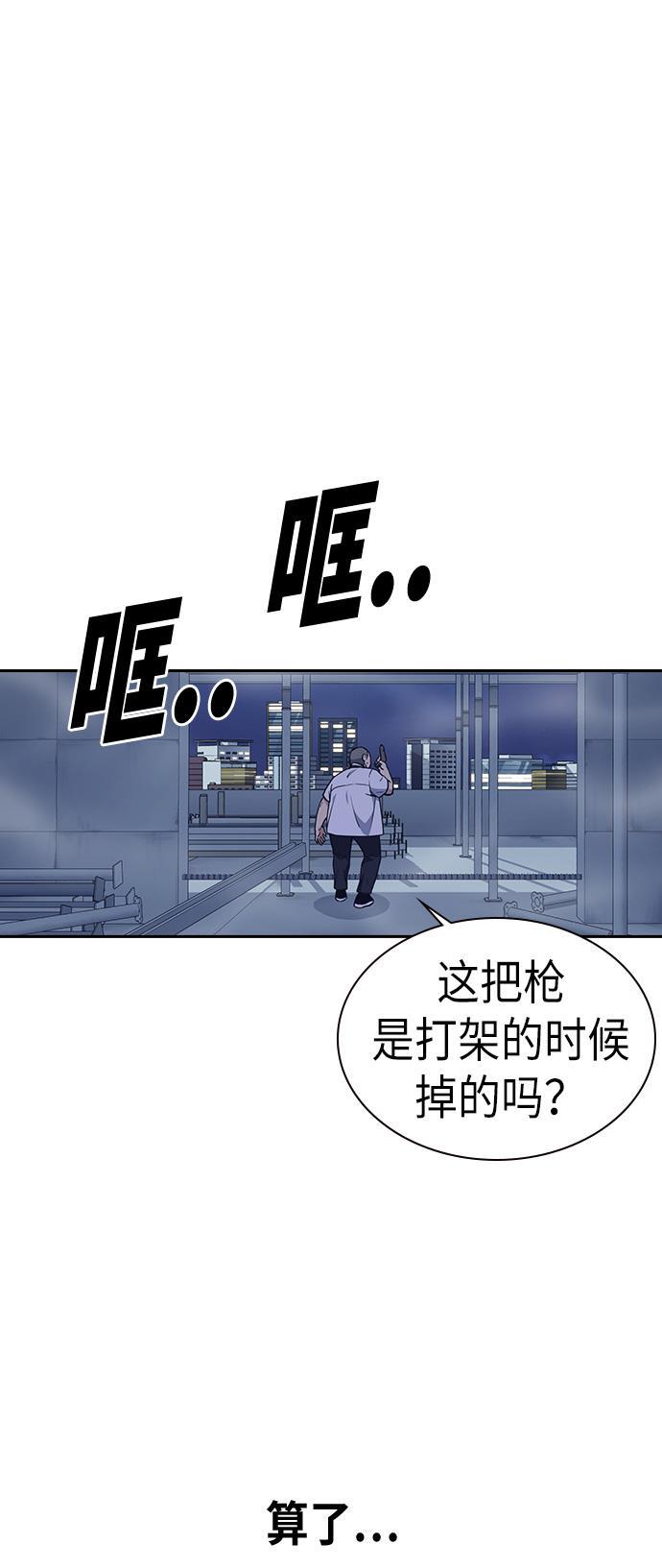 痞子学霸韩漫全集-第72话无删减无遮挡章节图片 