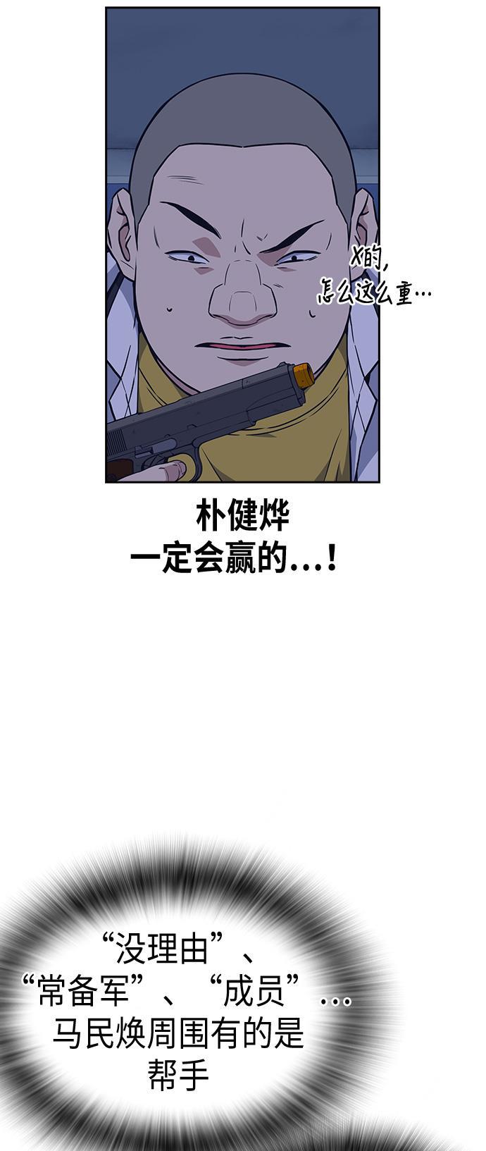 痞子学霸韩漫全集-第72话无删减无遮挡章节图片 