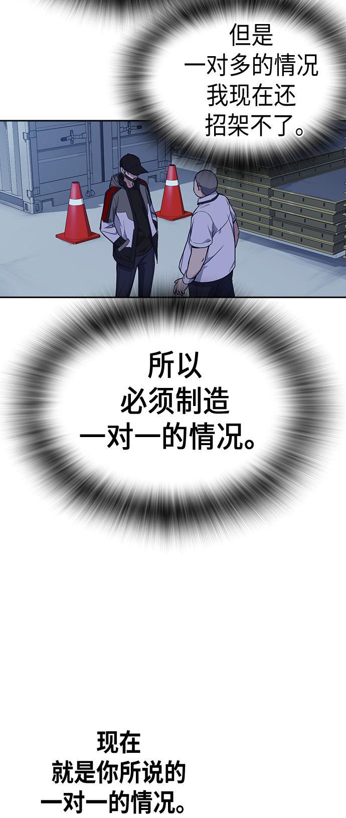 痞子学霸韩漫全集-第72话无删减无遮挡章节图片 