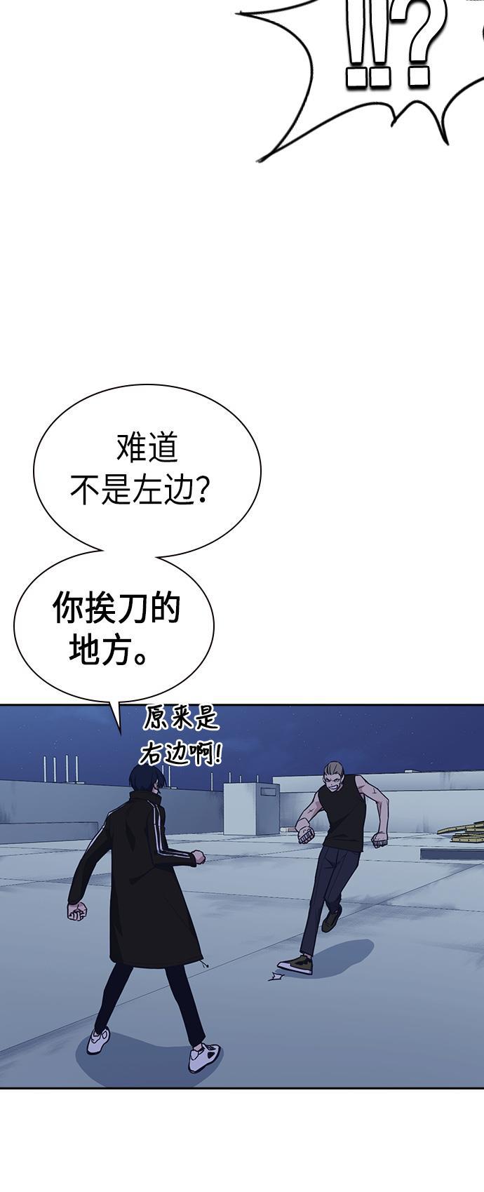 痞子学霸韩漫全集-第72话无删减无遮挡章节图片 