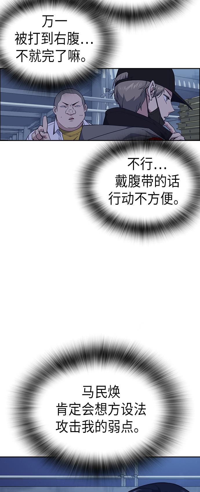 痞子学霸韩漫全集-第72话无删减无遮挡章节图片 