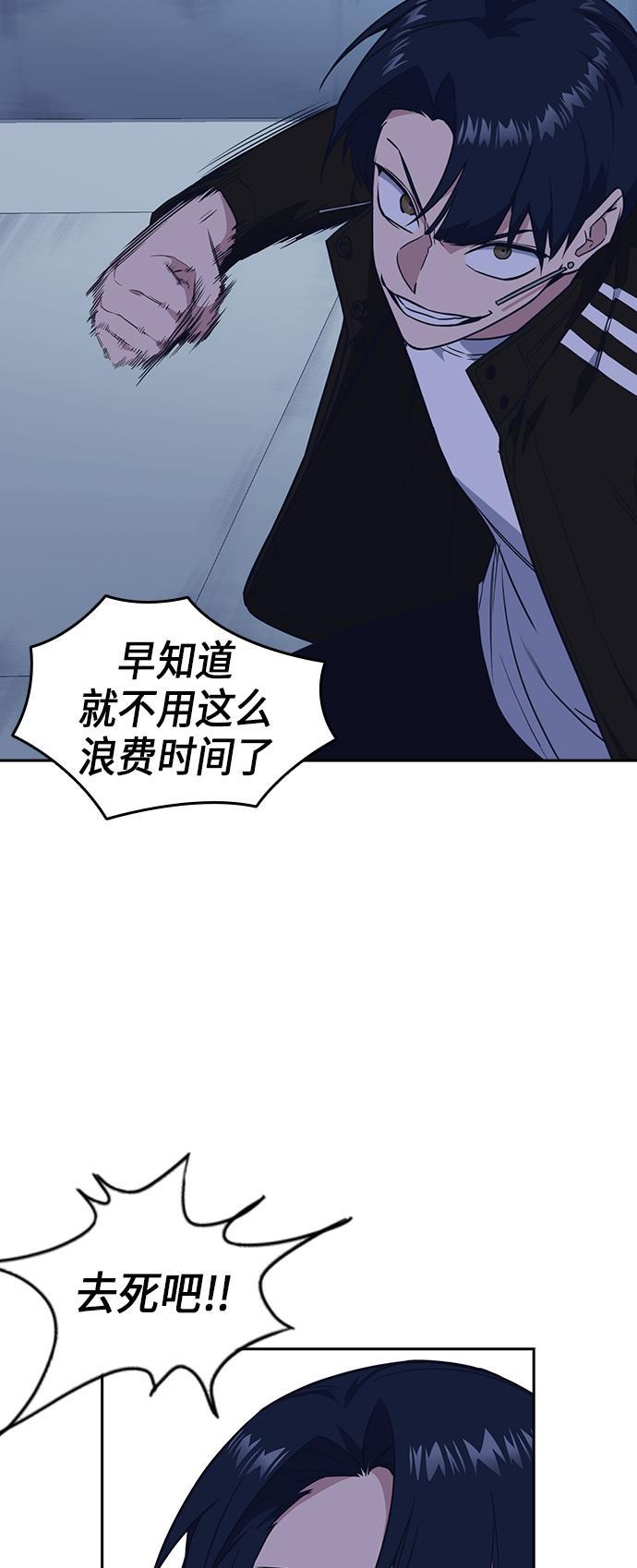 痞子学霸韩漫全集-第72话无删减无遮挡章节图片 