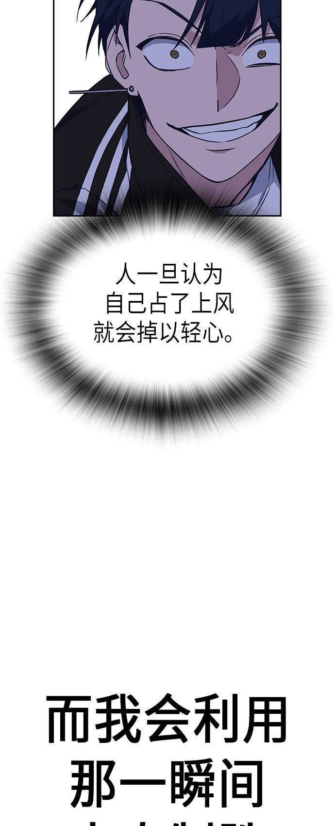 痞子学霸韩漫全集-第72话无删减无遮挡章节图片 