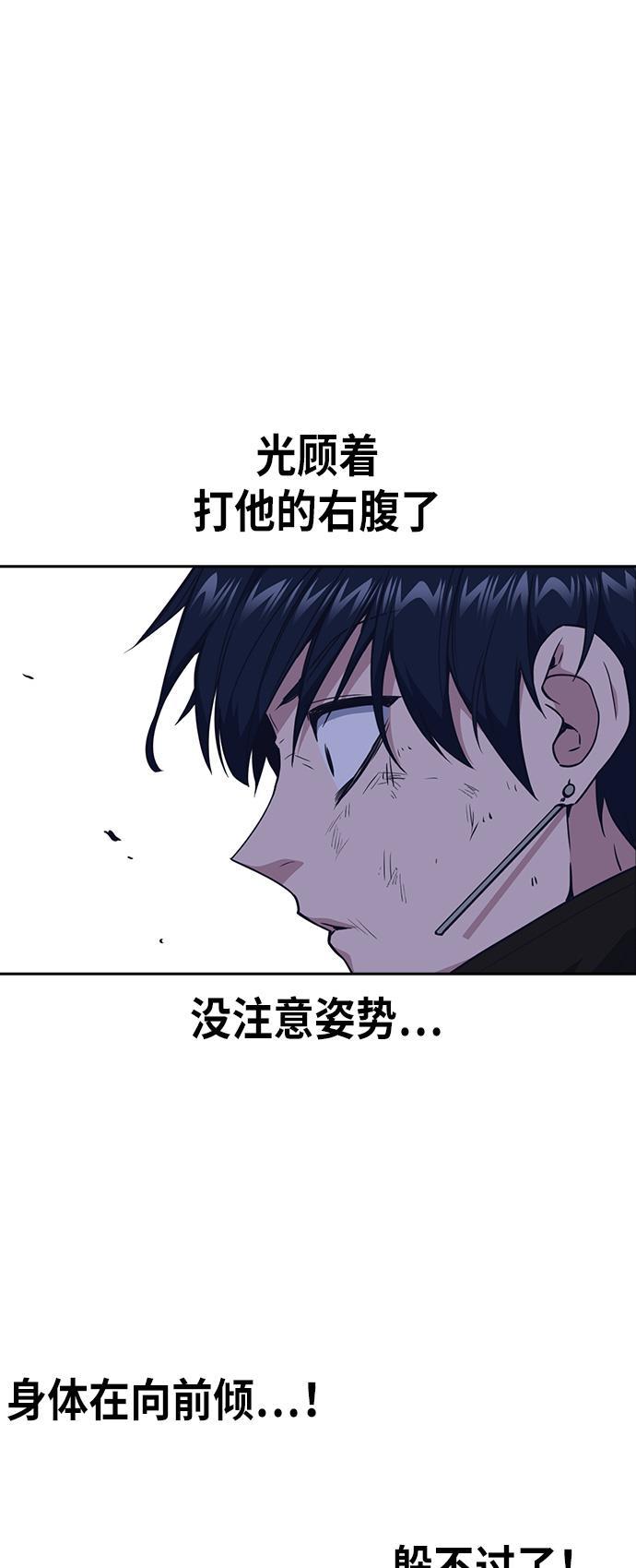 痞子学霸韩漫全集-第72话无删减无遮挡章节图片 