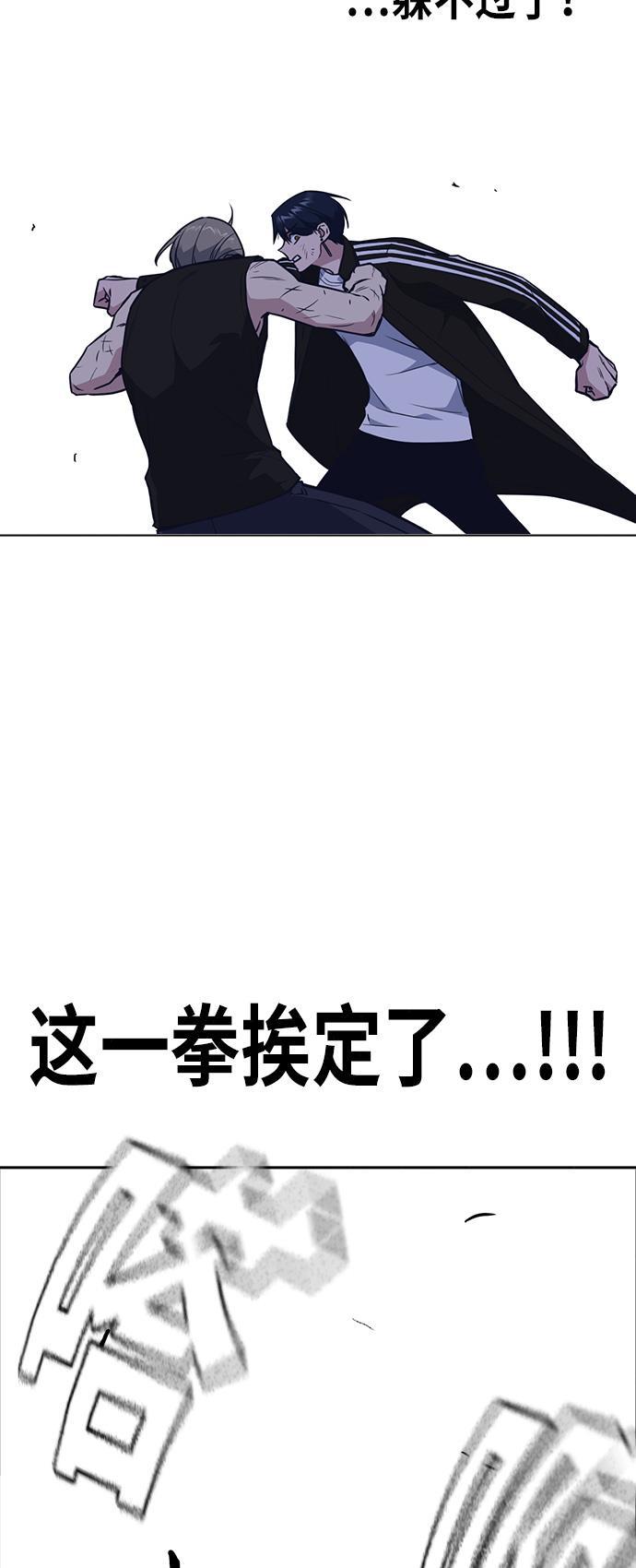 痞子学霸韩漫全集-第72话无删减无遮挡章节图片 