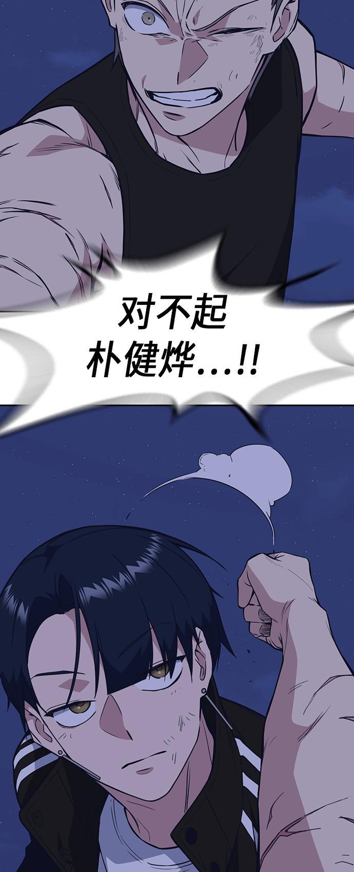 痞子学霸韩漫全集-第72话无删减无遮挡章节图片 