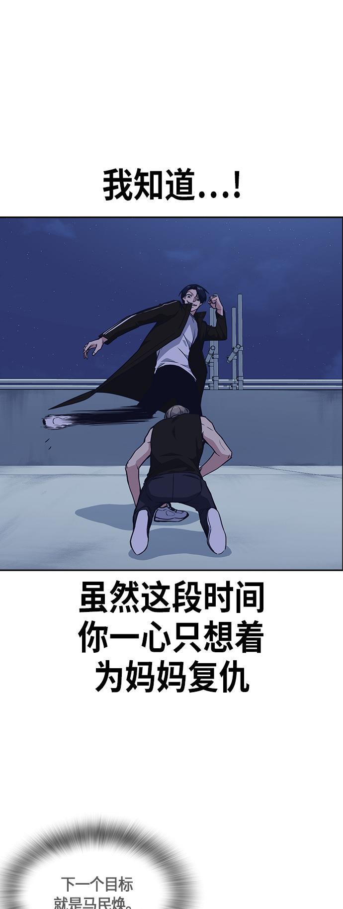 痞子学霸韩漫全集-第72话无删减无遮挡章节图片 