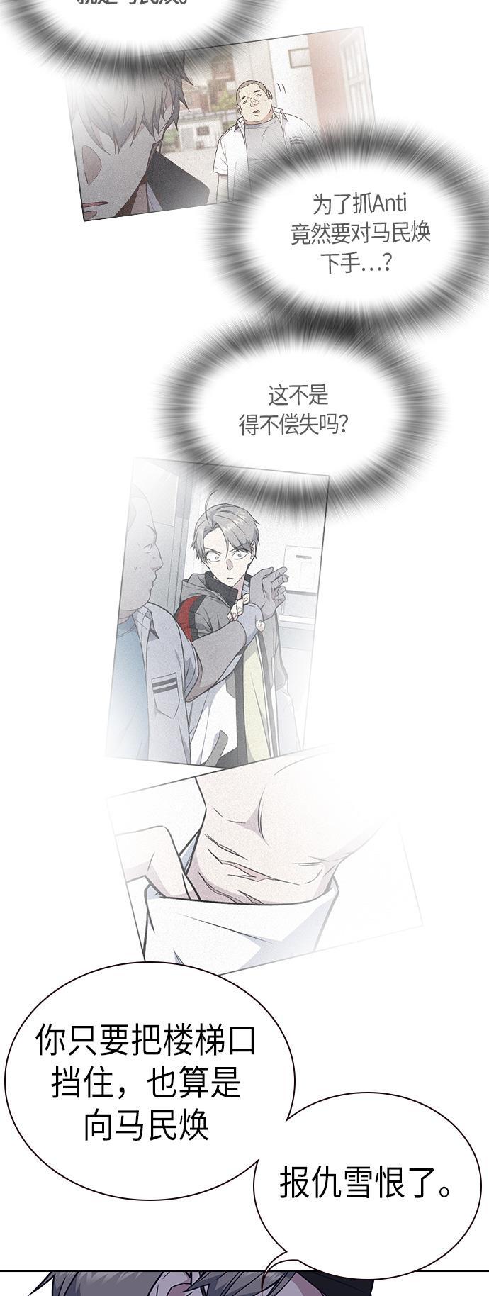 痞子学霸韩漫全集-第72话无删减无遮挡章节图片 