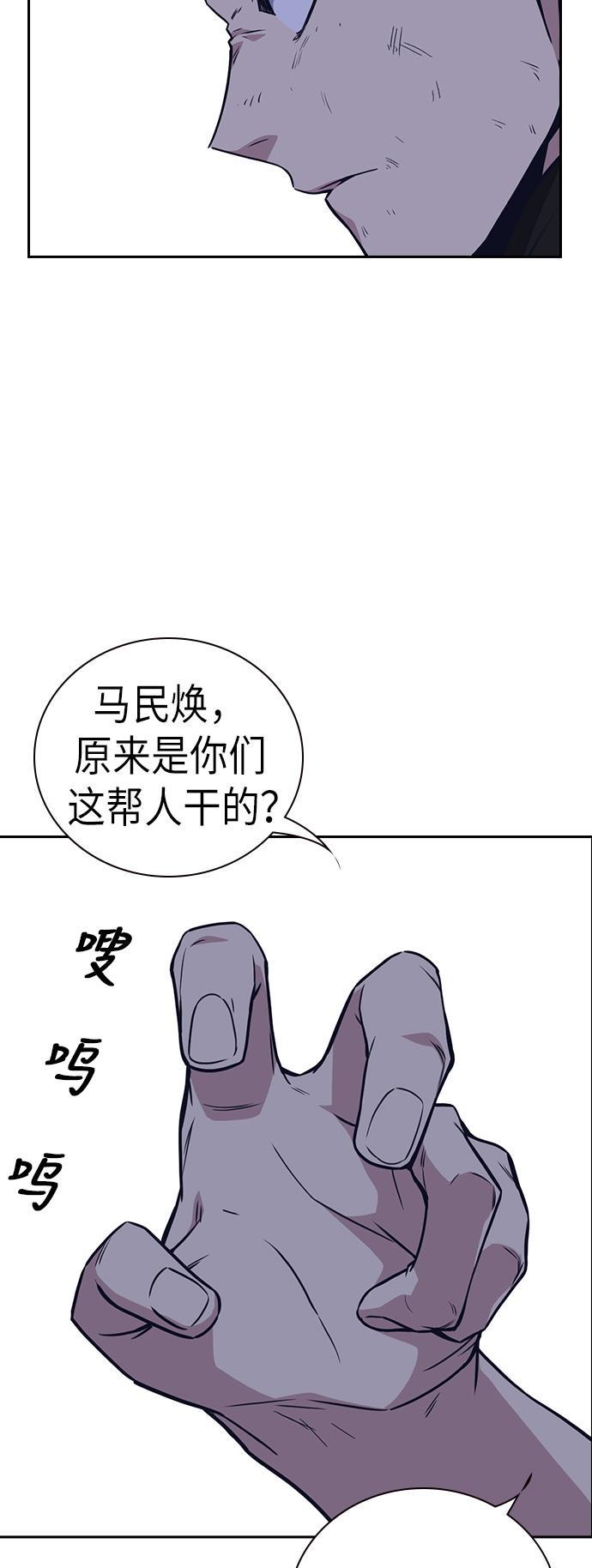 痞子学霸韩漫全集-第72话无删减无遮挡章节图片 