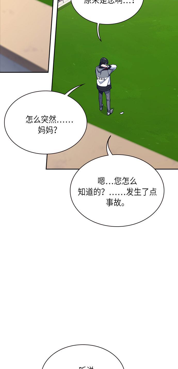 痞子学霸韩漫全集-第51话无删减无遮挡章节图片 
