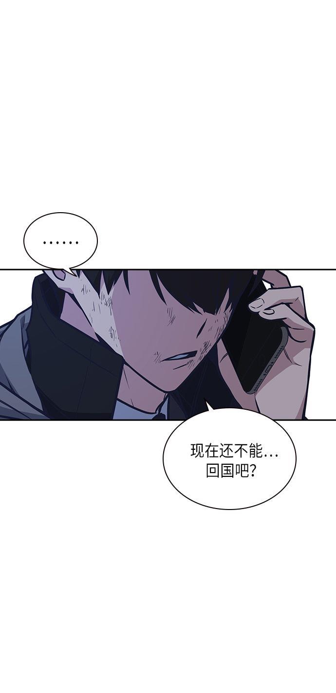 痞子学霸韩漫全集-第51话无删减无遮挡章节图片 