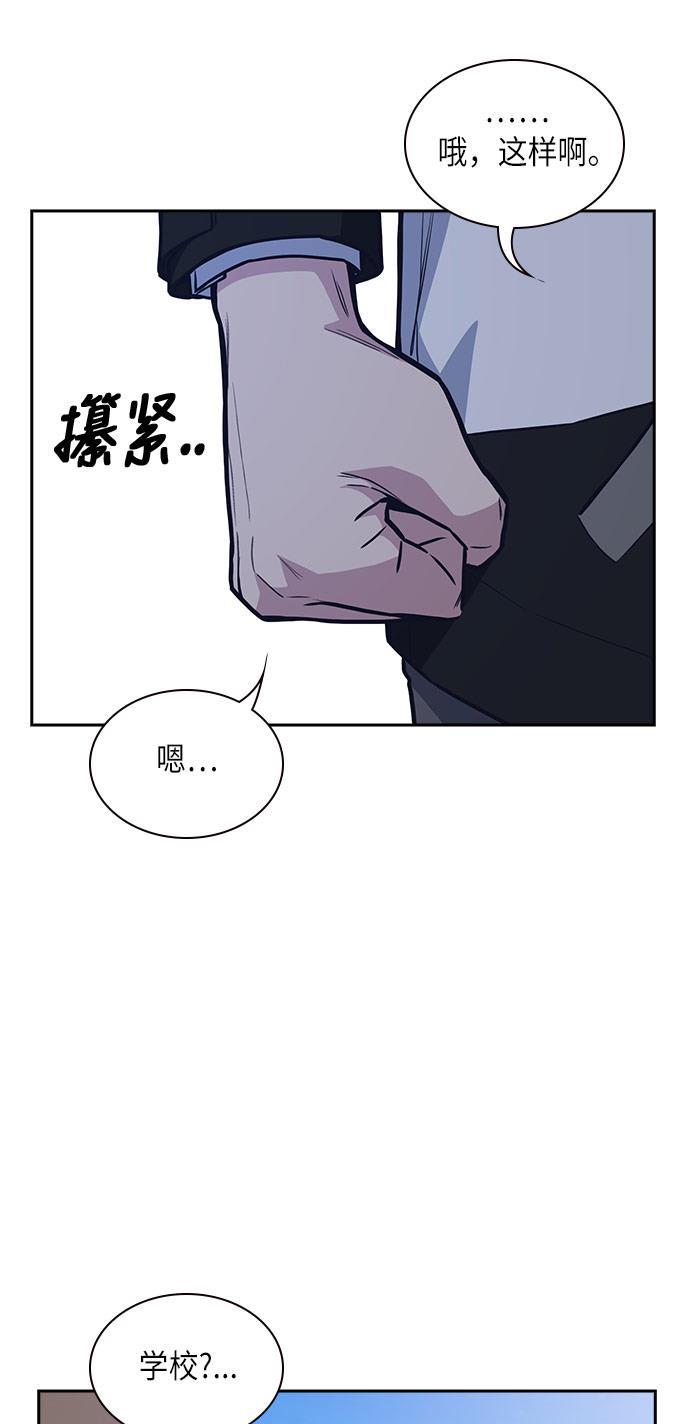 痞子学霸韩漫全集-第51话无删减无遮挡章节图片 