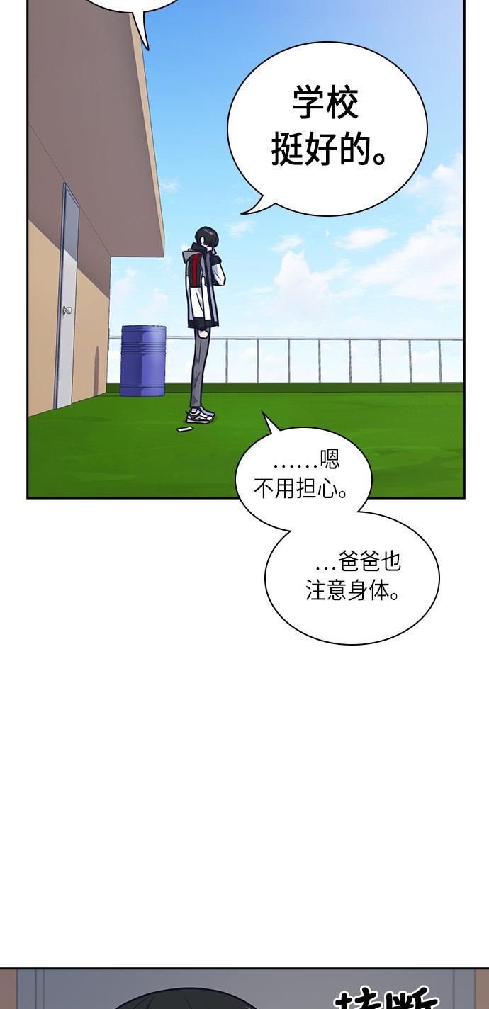 痞子学霸韩漫全集-第51话无删减无遮挡章节图片 