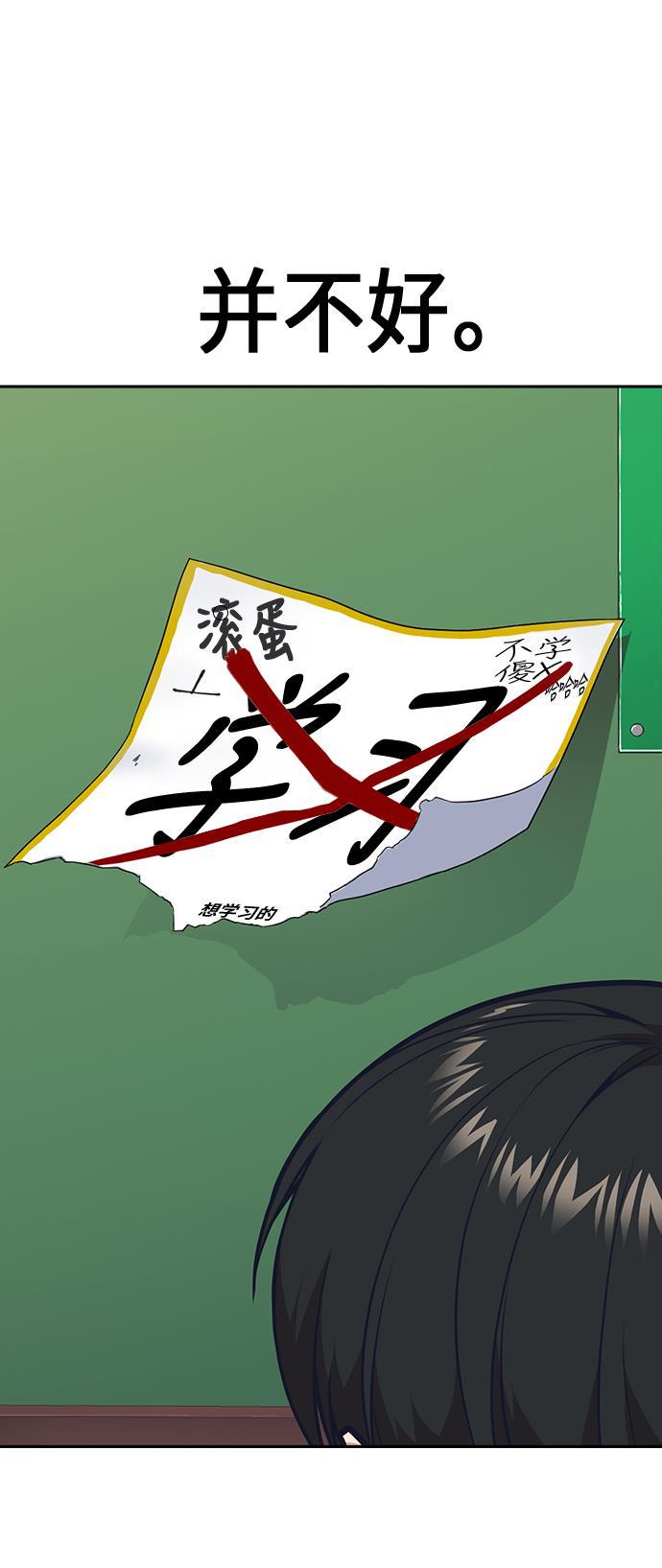 痞子学霸韩漫全集-第51话无删减无遮挡章节图片 