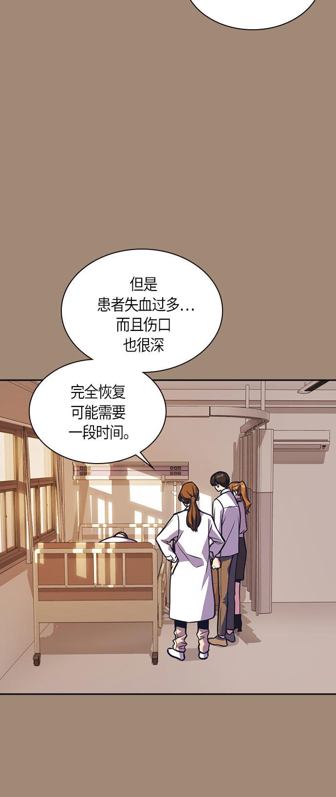 痞子学霸韩漫全集-第51话无删减无遮挡章节图片 