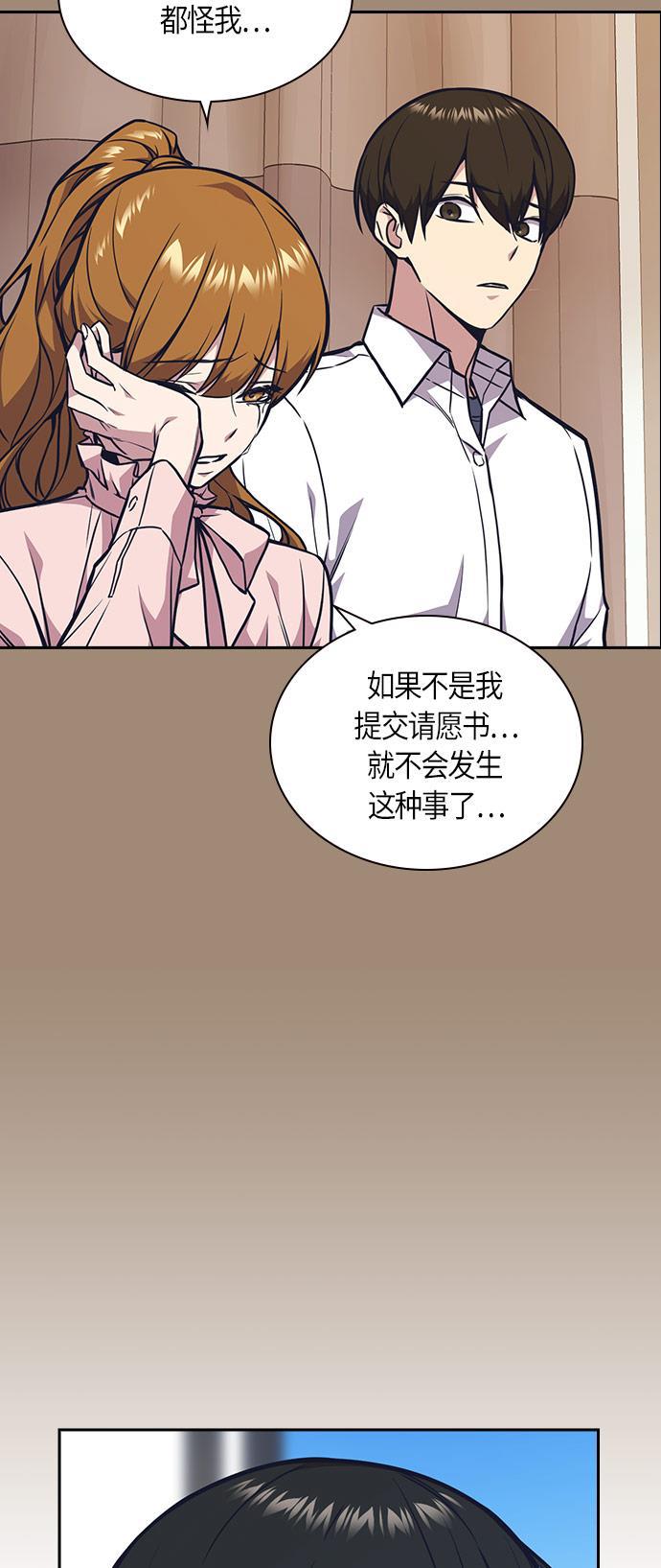 痞子学霸韩漫全集-第51话无删减无遮挡章节图片 