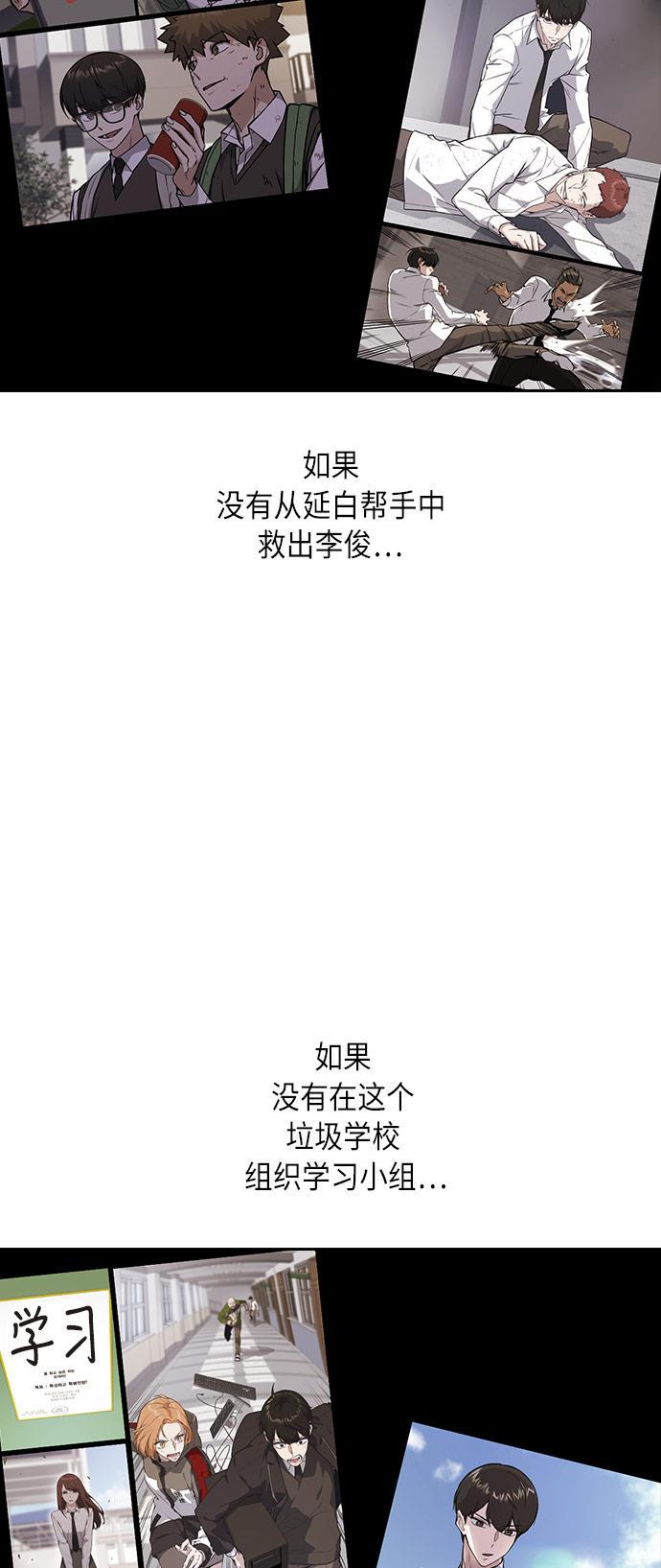 痞子学霸韩漫全集-第51话无删减无遮挡章节图片 