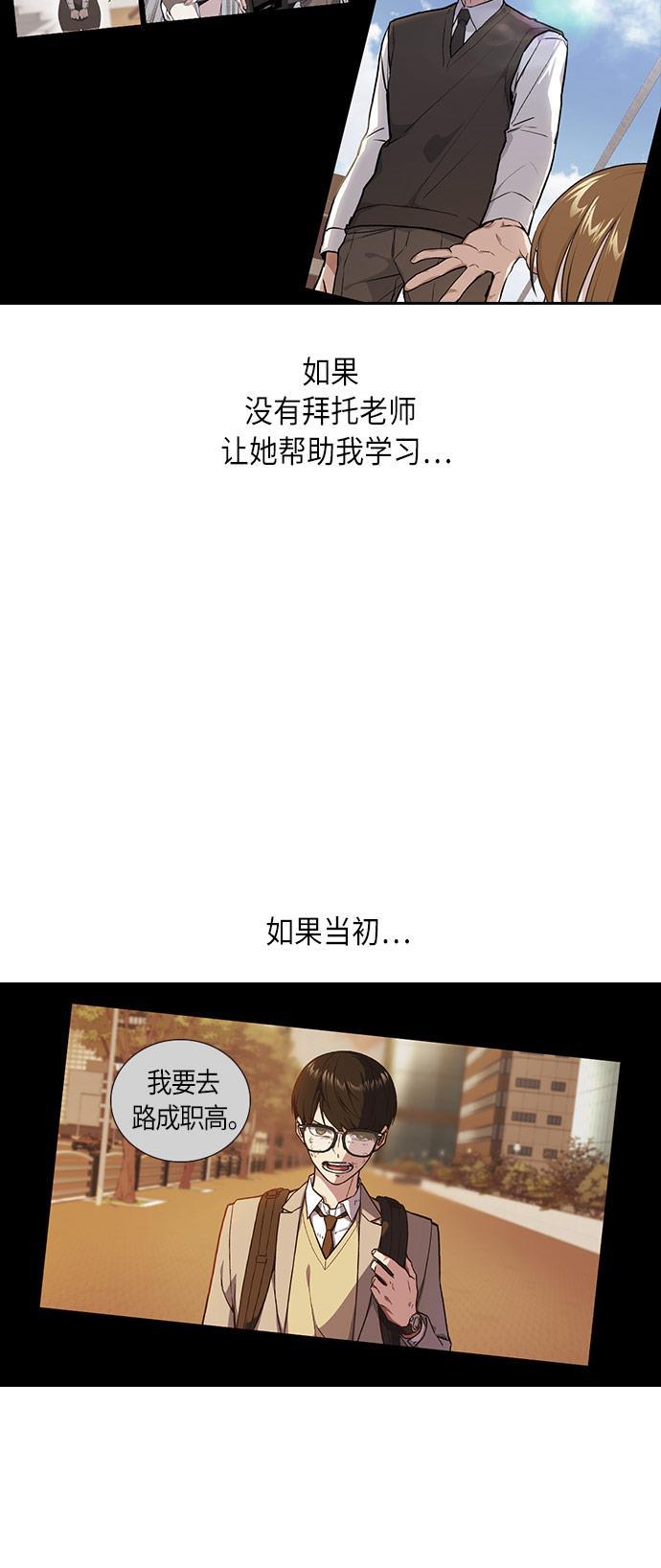 痞子学霸韩漫全集-第51话无删减无遮挡章节图片 