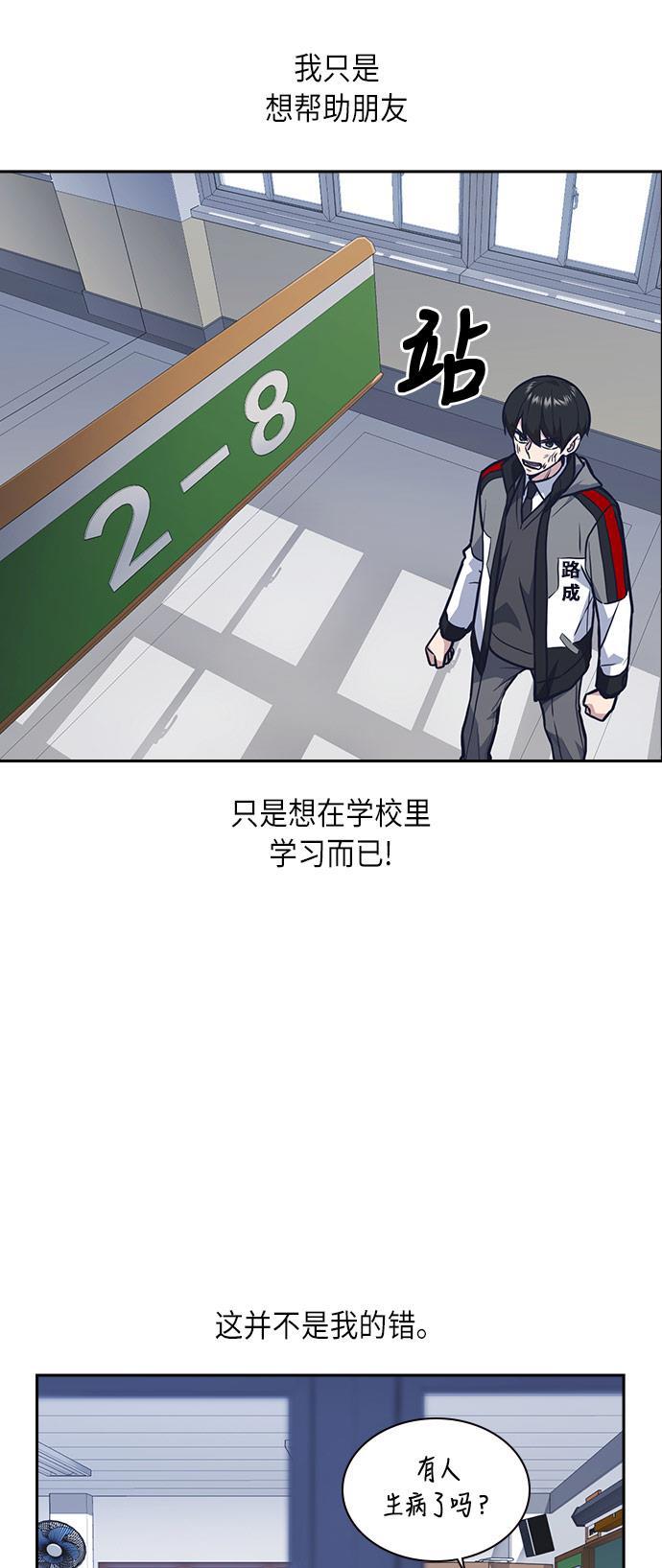 痞子学霸韩漫全集-第51话无删减无遮挡章节图片 