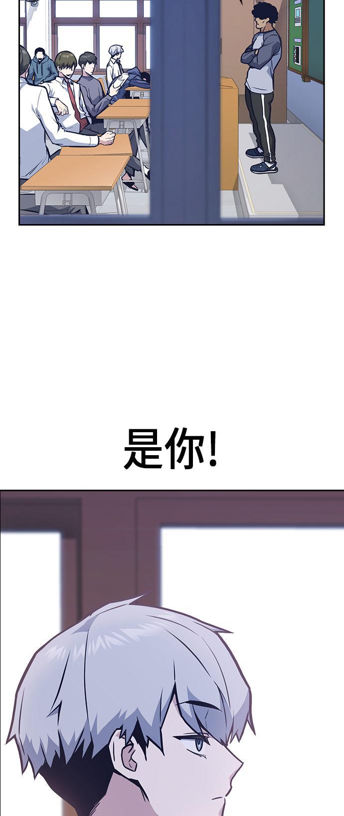 痞子学霸韩漫全集-第51话无删减无遮挡章节图片 