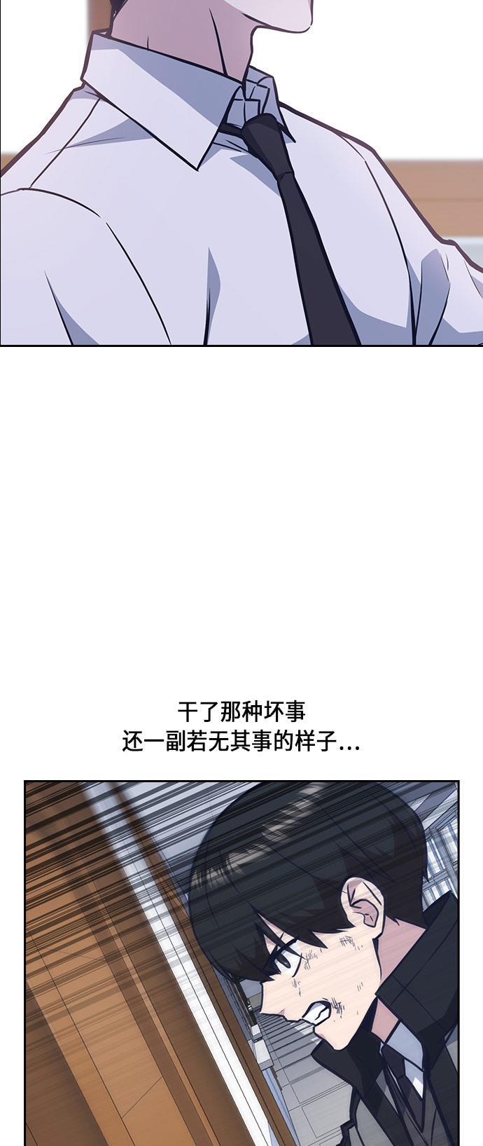 痞子学霸韩漫全集-第51话无删减无遮挡章节图片 