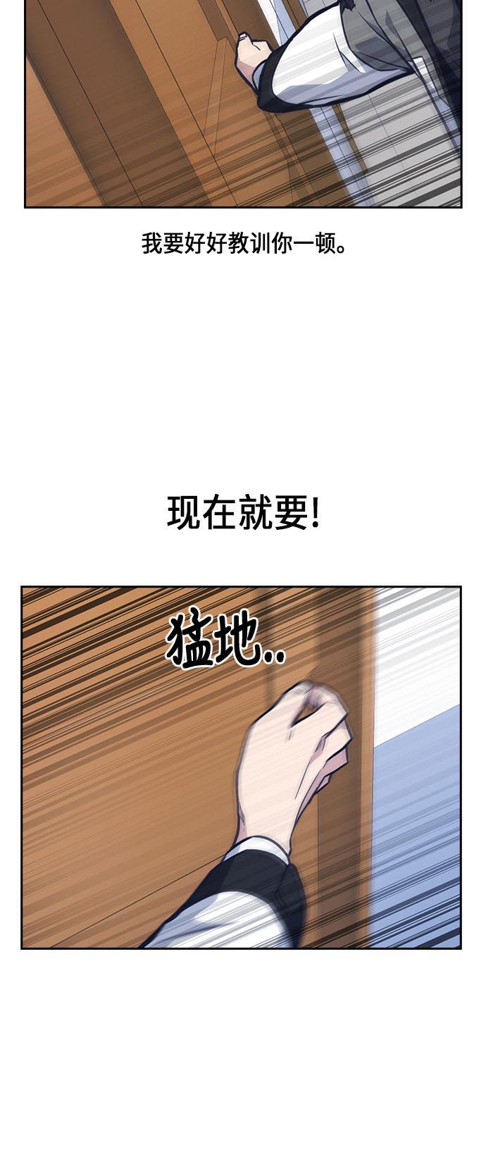 痞子学霸韩漫全集-第51话无删减无遮挡章节图片 