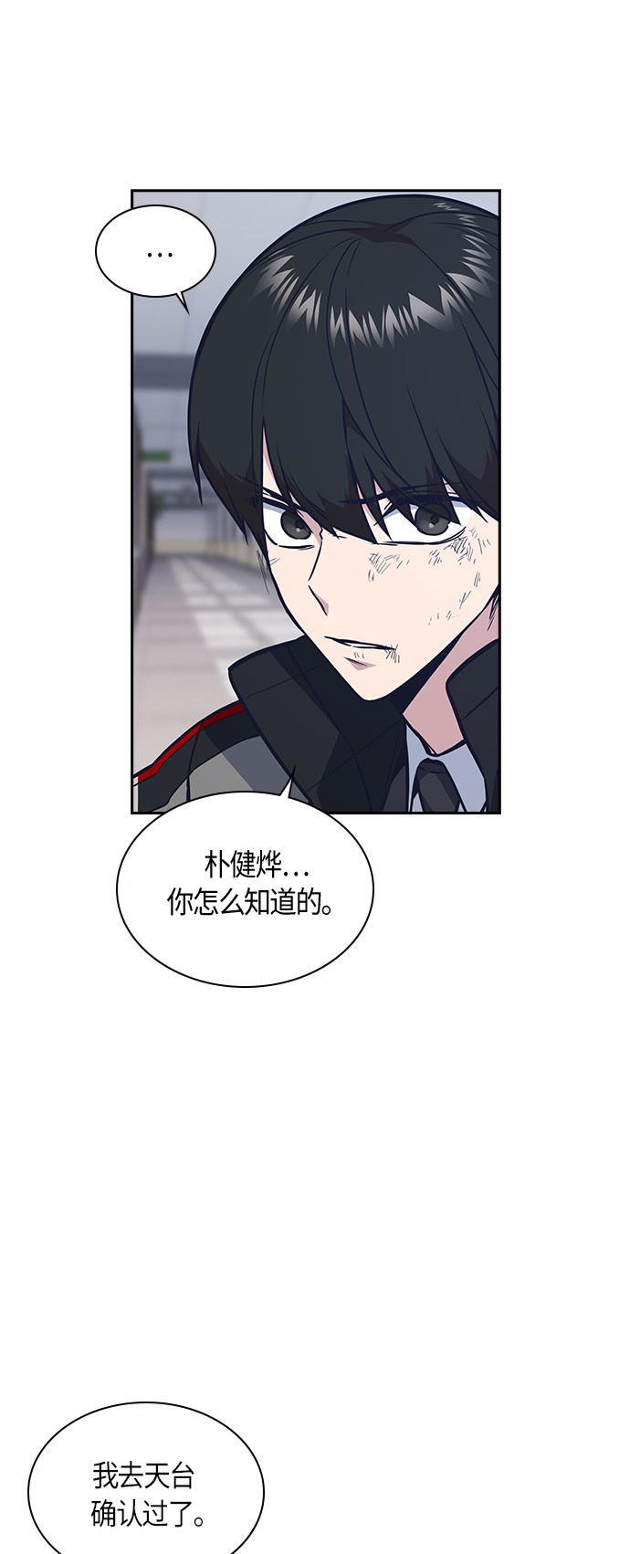 痞子学霸韩漫全集-第51话无删减无遮挡章节图片 
