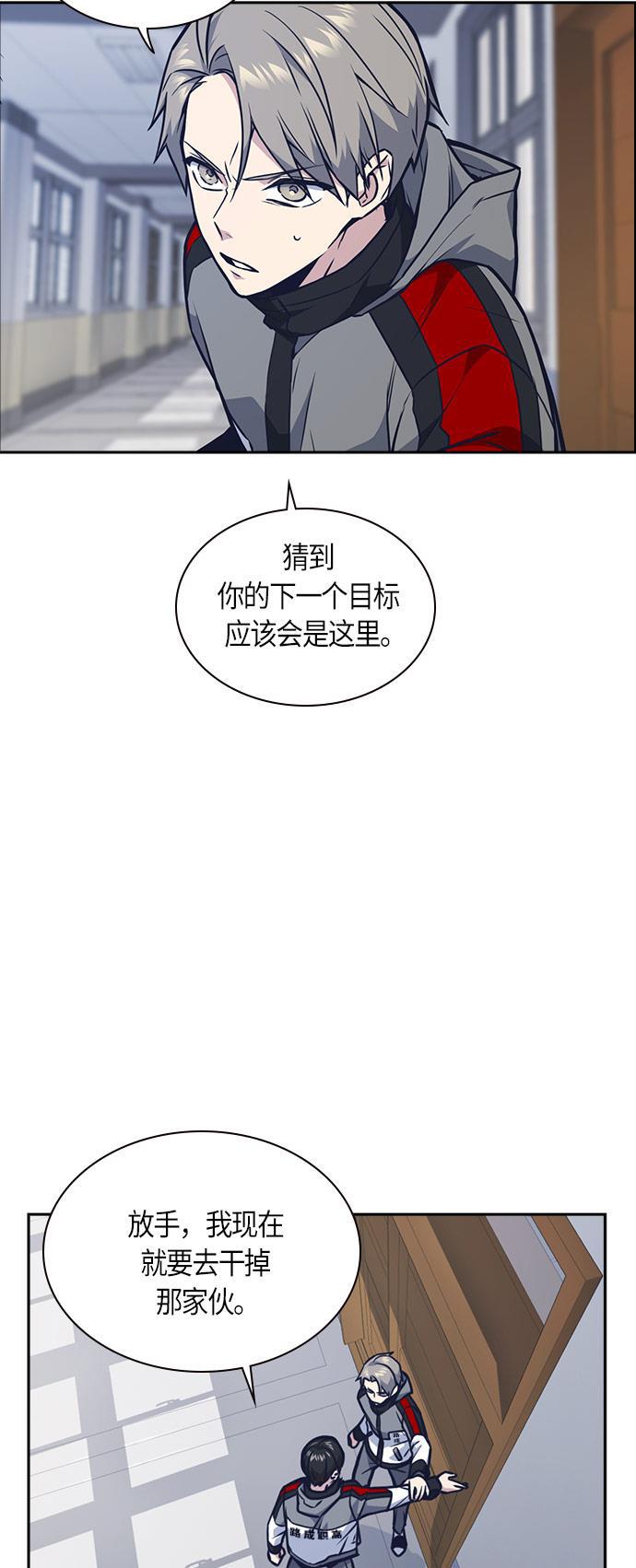 痞子学霸韩漫全集-第51话无删减无遮挡章节图片 