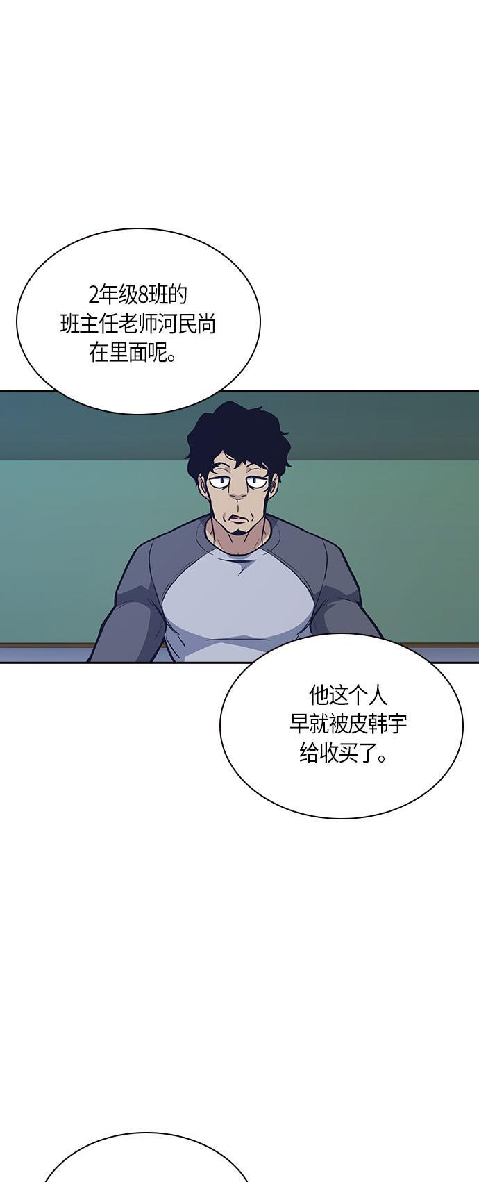 痞子学霸韩漫全集-第51话无删减无遮挡章节图片 