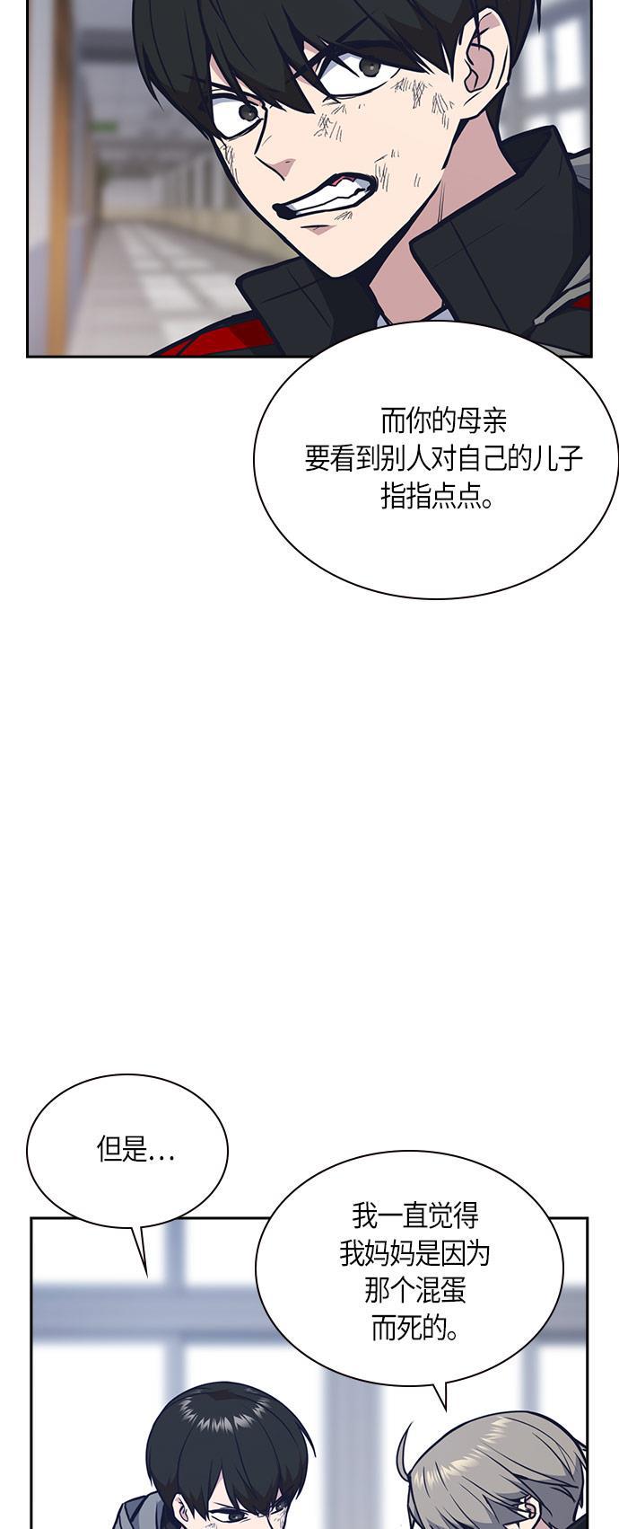 痞子学霸韩漫全集-第51话无删减无遮挡章节图片 