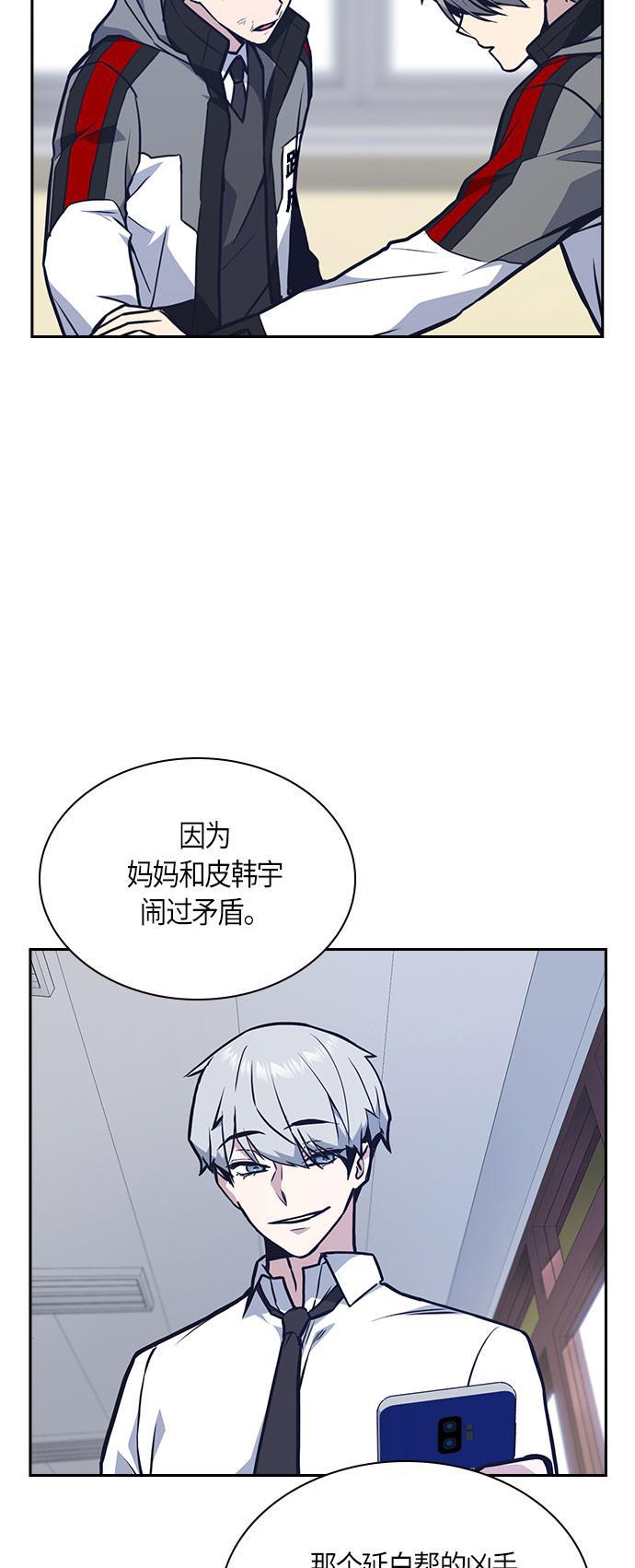 痞子学霸韩漫全集-第51话无删减无遮挡章节图片 