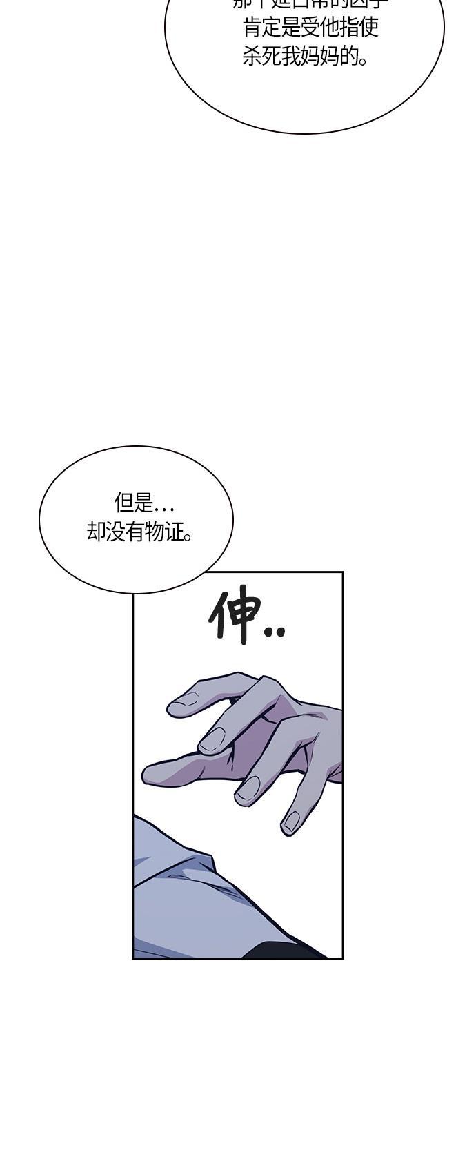 痞子学霸韩漫全集-第51话无删减无遮挡章节图片 