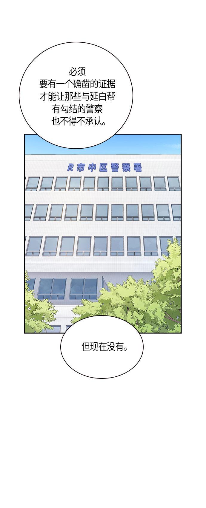 痞子学霸韩漫全集-第51话无删减无遮挡章节图片 