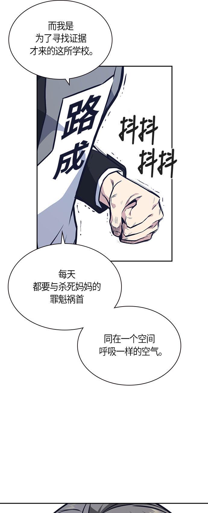 痞子学霸韩漫全集-第51话无删减无遮挡章节图片 