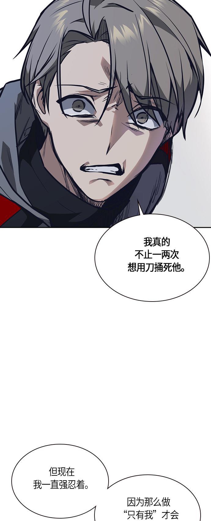 痞子学霸韩漫全集-第51话无删减无遮挡章节图片 