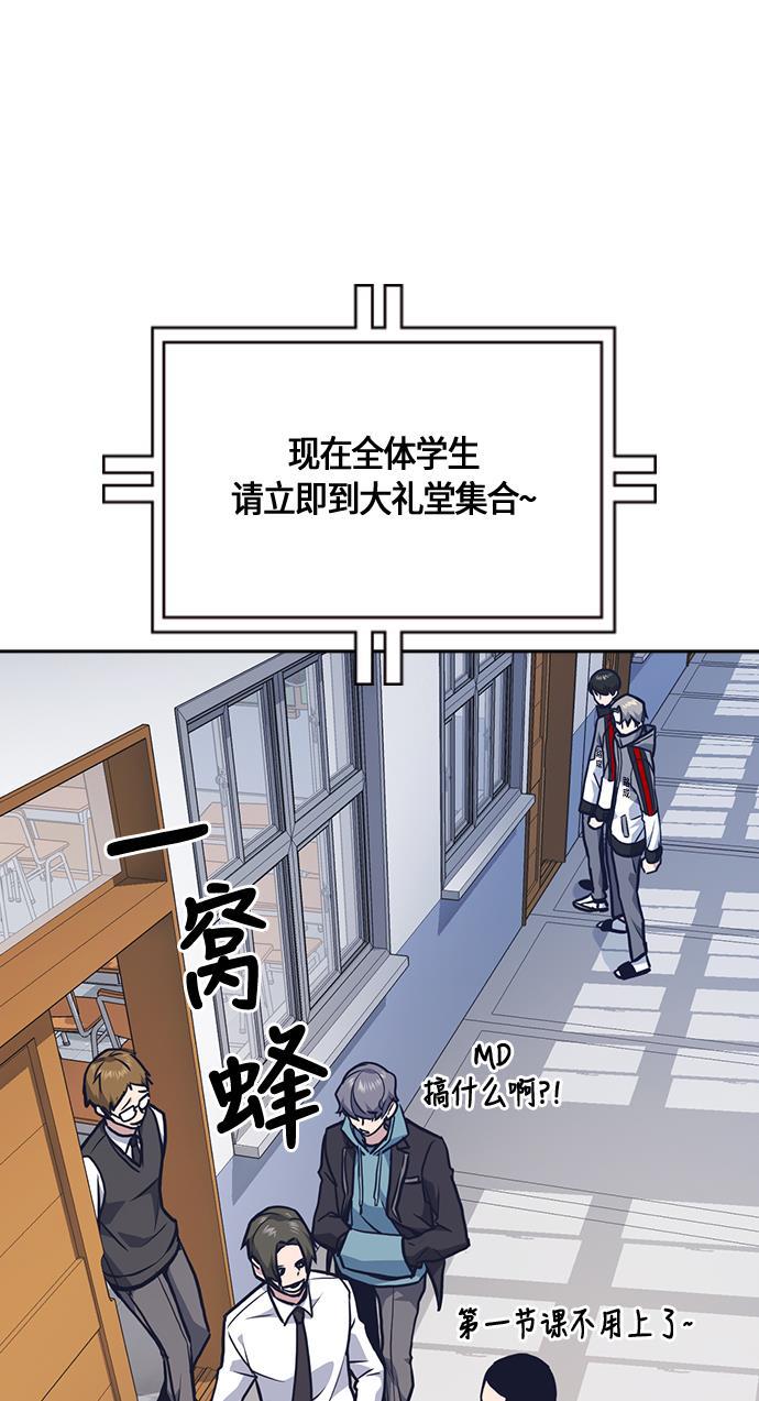 痞子学霸韩漫全集-第51话无删减无遮挡章节图片 
