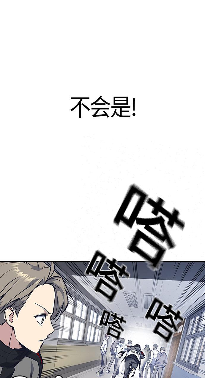 痞子学霸韩漫全集-第51话无删减无遮挡章节图片 