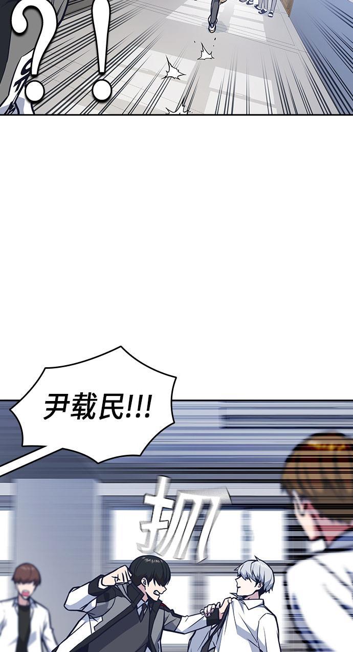痞子学霸韩漫全集-第51话无删减无遮挡章节图片 