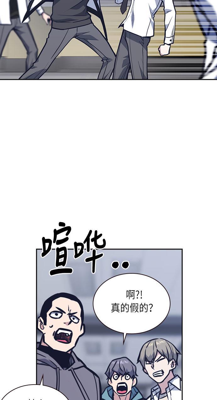 痞子学霸韩漫全集-第51话无删减无遮挡章节图片 