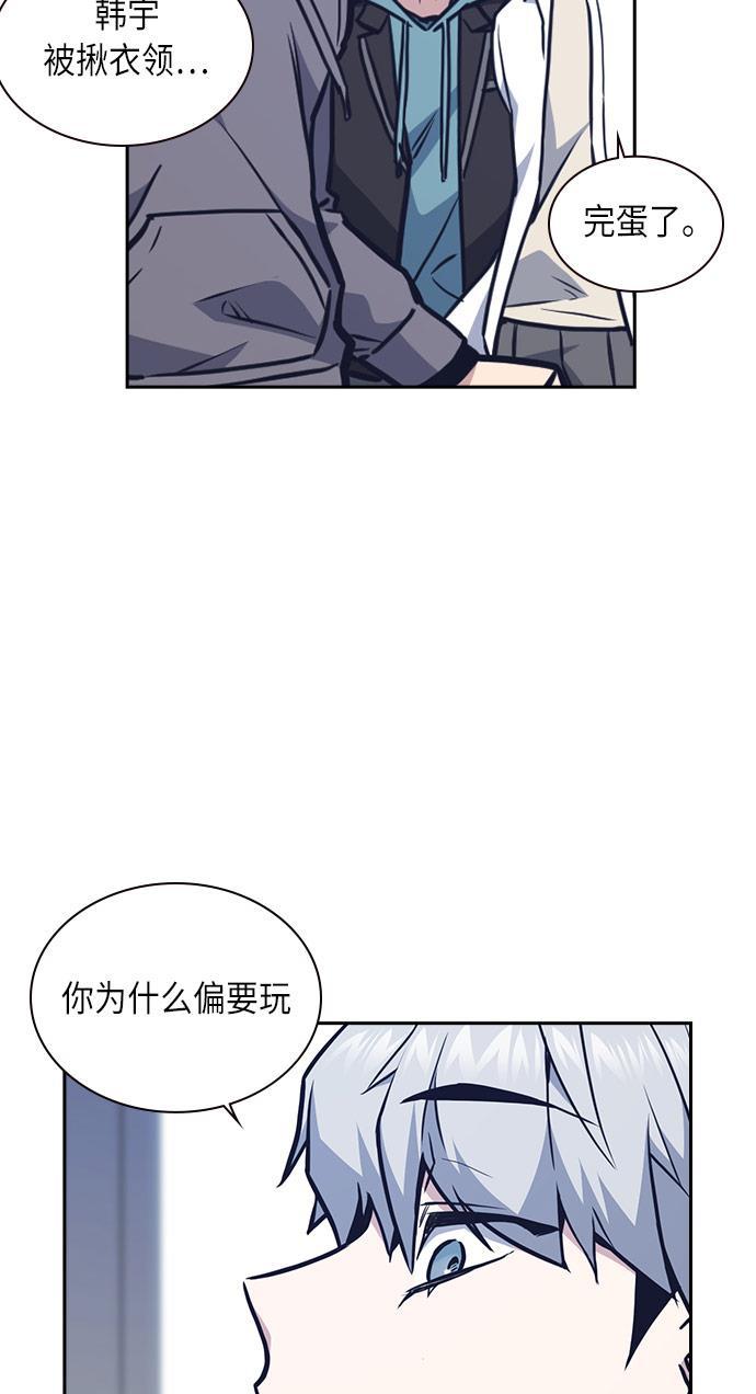痞子学霸韩漫全集-第51话无删减无遮挡章节图片 
