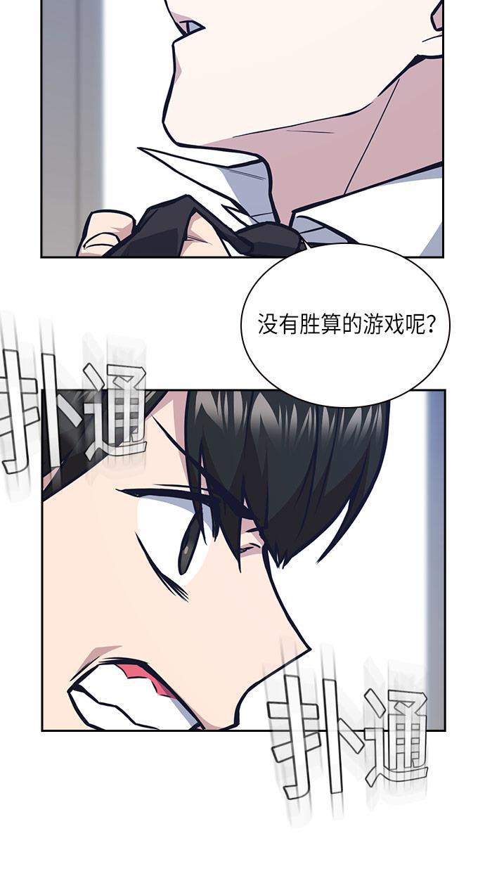 痞子学霸韩漫全集-第51话无删减无遮挡章节图片 