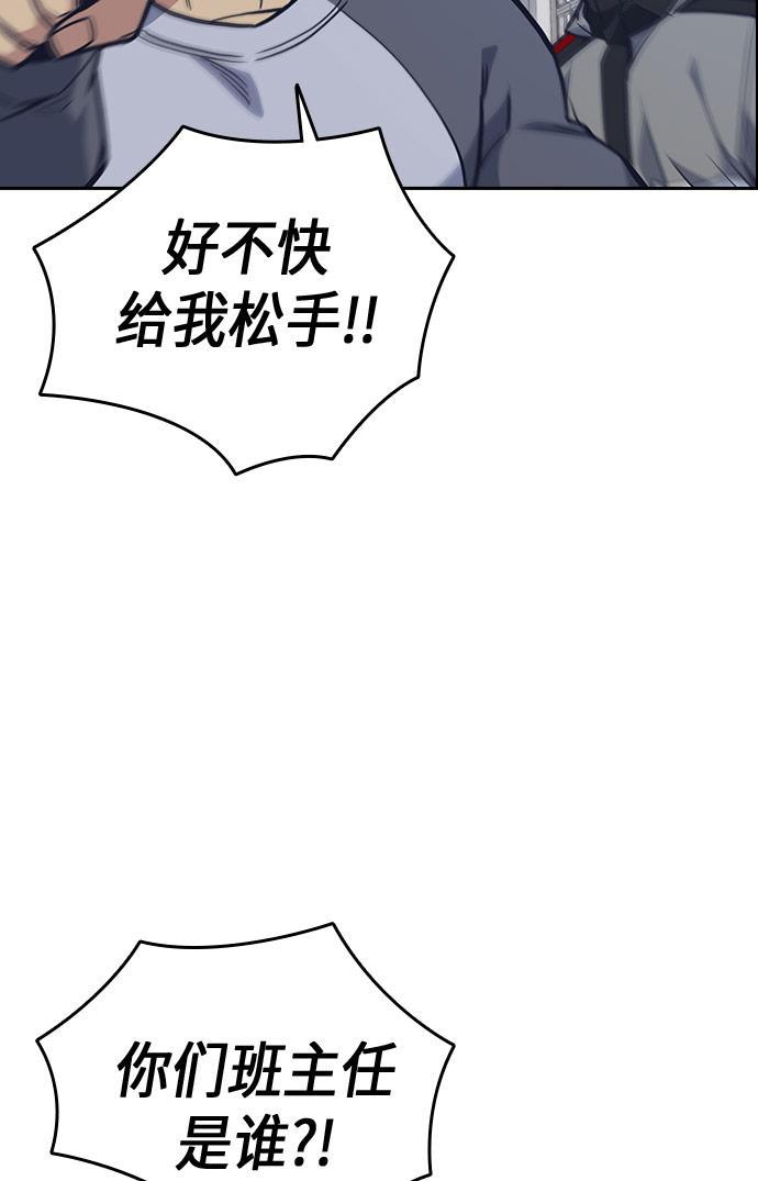 痞子学霸韩漫全集-第51话无删减无遮挡章节图片 