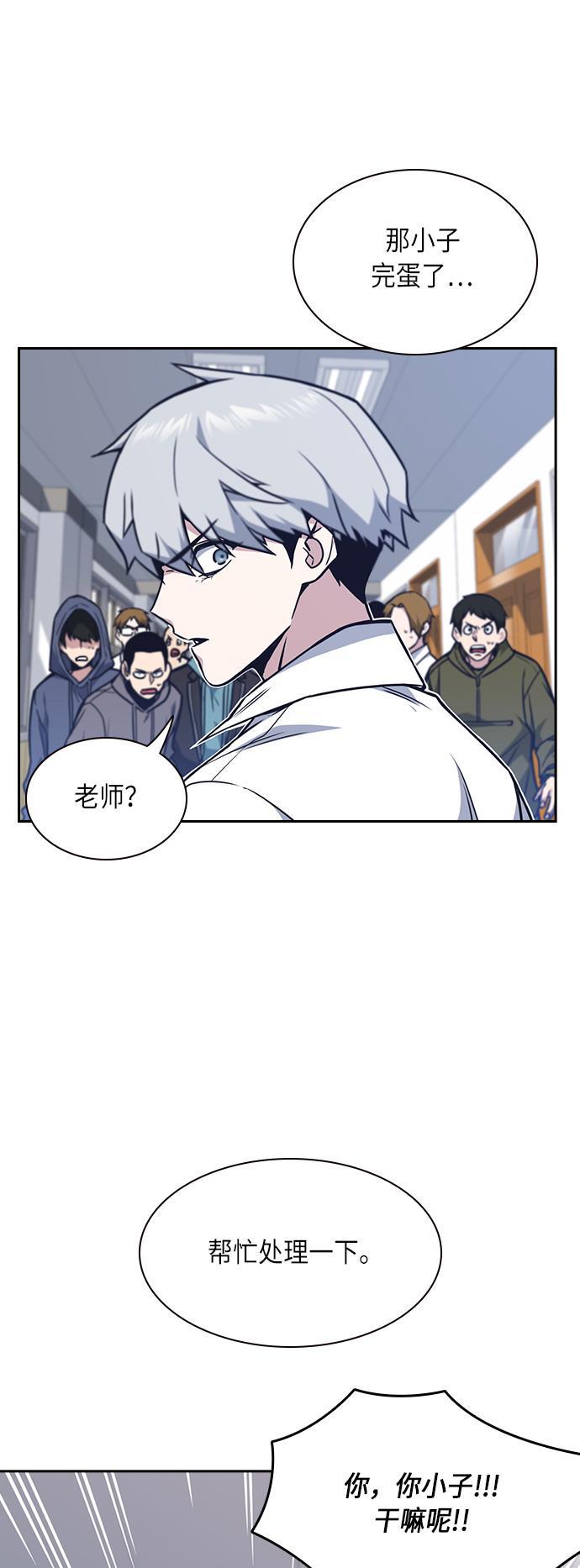 痞子学霸韩漫全集-第52话无删减无遮挡章节图片 