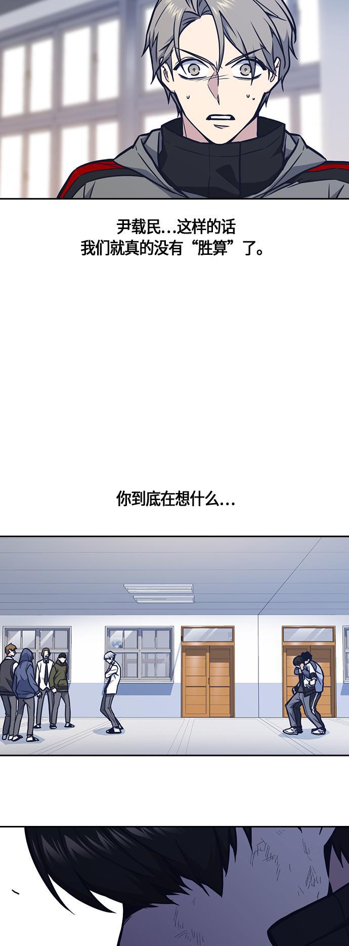 痞子学霸韩漫全集-第52话无删减无遮挡章节图片 
