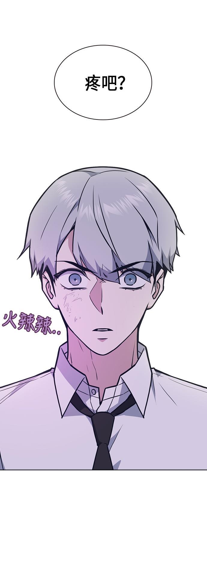 痞子学霸韩漫全集-第52话无删减无遮挡章节图片 