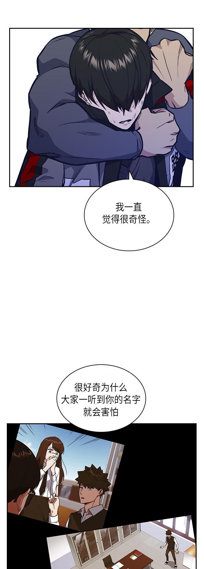 痞子学霸韩漫全集-第52话无删减无遮挡章节图片 