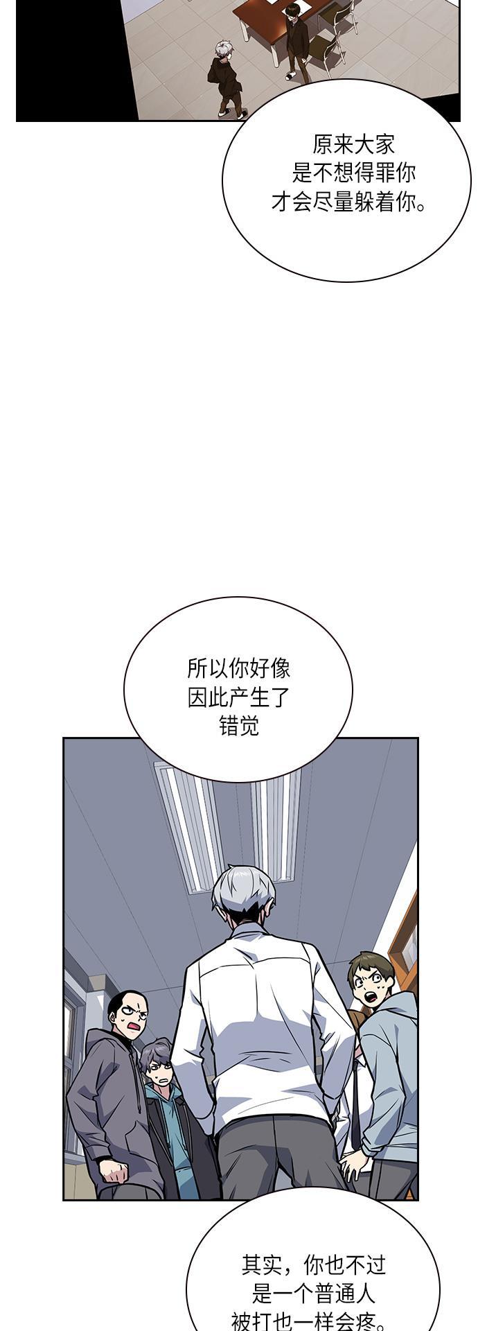 痞子学霸韩漫全集-第52话无删减无遮挡章节图片 