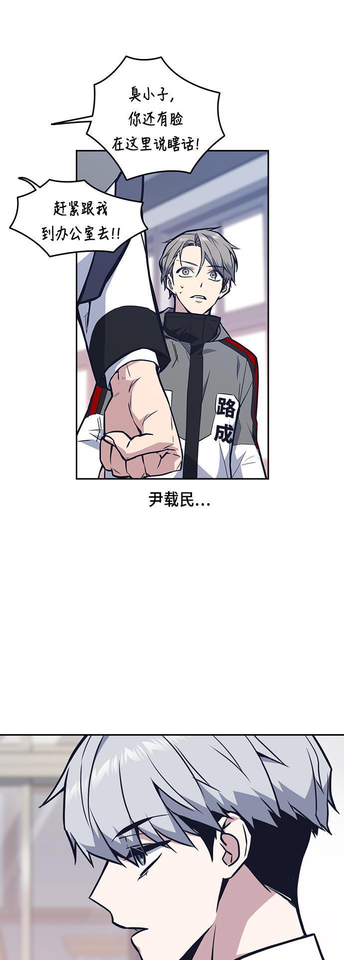痞子学霸韩漫全集-第52话无删减无遮挡章节图片 