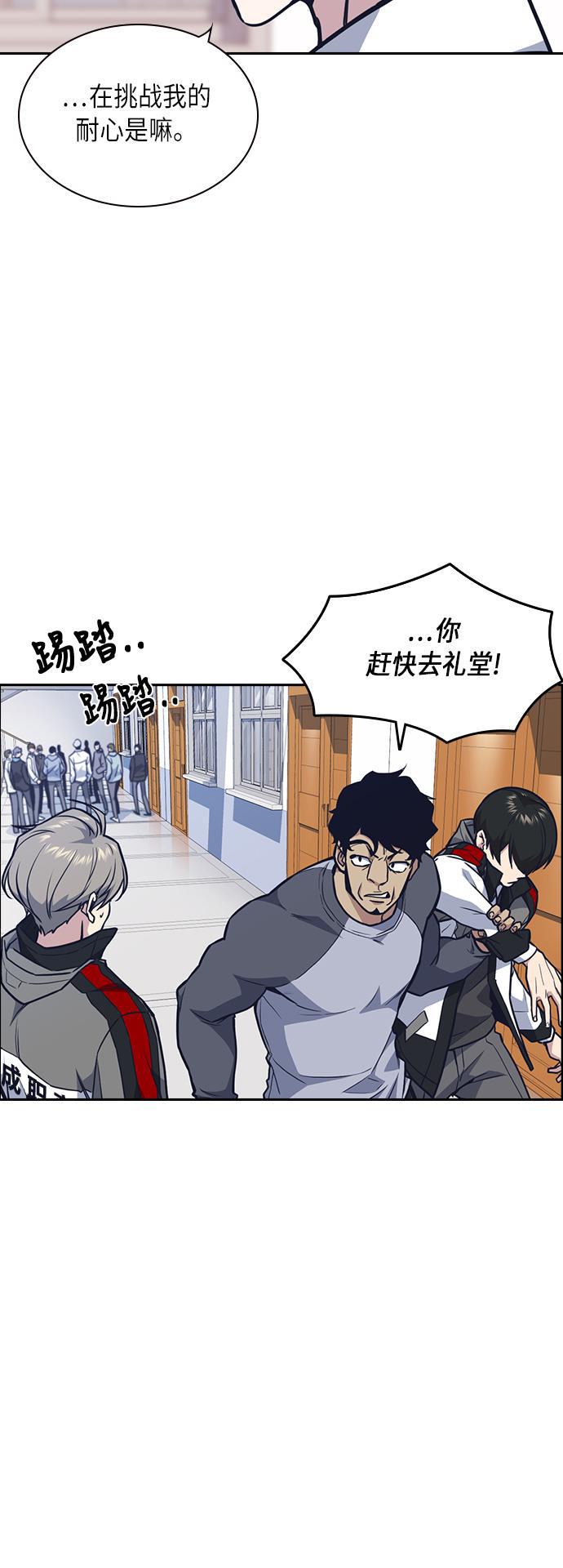 痞子学霸韩漫全集-第52话无删减无遮挡章节图片 